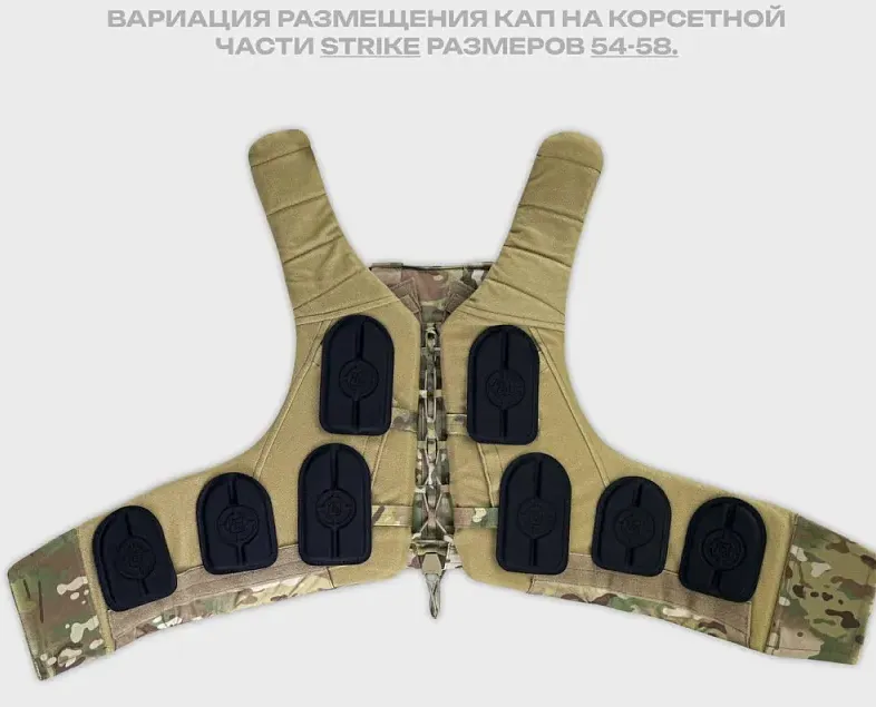 Комплект КАП X-FORM в корсетный бронежилет STRIKE размер 12x9 см (2 шт)